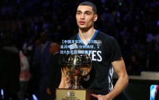 【中国足彩网】U23国足闪电战五分钟两球，2比0力克越南迎胜利