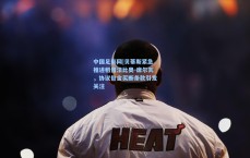 中国足彩网|贝蒂斯紧急推进租借法比奥-席尔瓦，协议包含买断条款引发关注