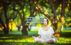 足彩网平台：詹姆斯缔造新传奇，四十一岁以上单场得分前五名全部归其所有