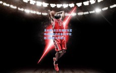 足彩网-法兰克福官方宣布成功签约日本19岁左后卫新星小杉启太