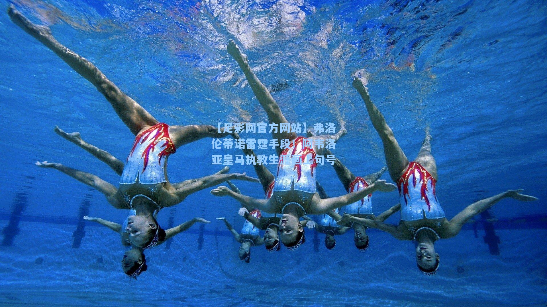 弗洛伦蒂诺雷霆手段！阿韦洛亚皇马执教生涯画上句号